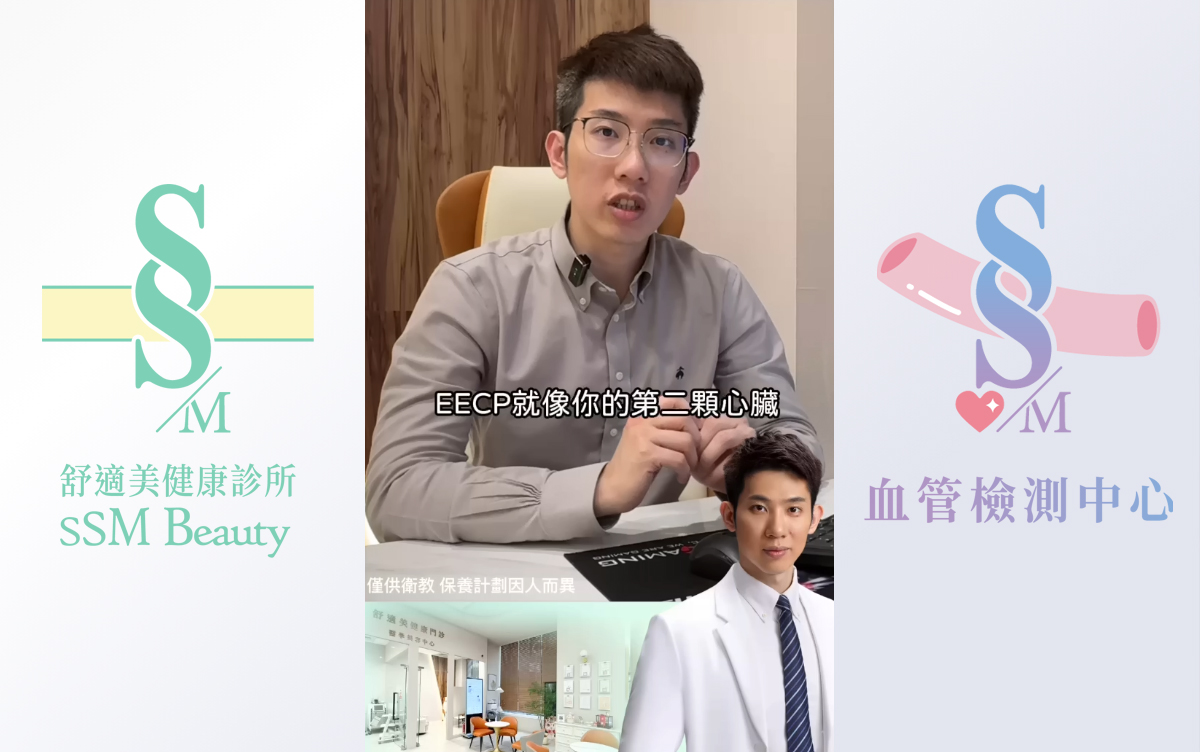朱信誠醫師解析血管健康與雄風的關鍵