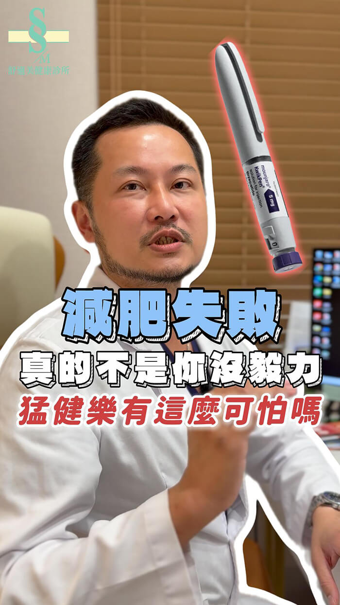 別再只靠意志力減肥了，試試猛健樂