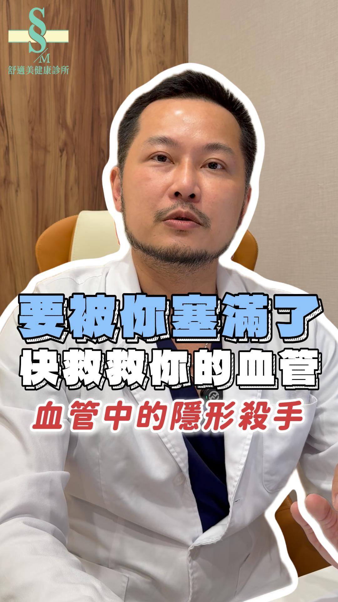【醫師開講】這袋黃色液體竟是從血管過濾出來的？王彥雄醫師解析「乳糜血」危機！