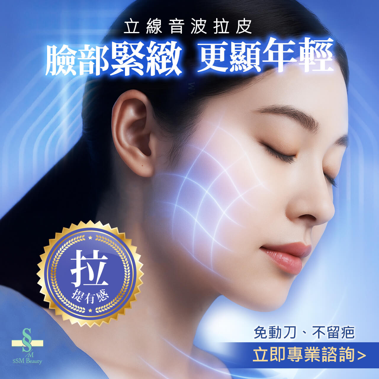 立線音波拉提示意1