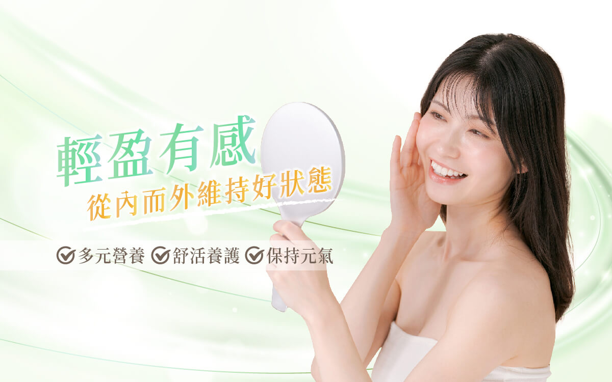 專業活力彈力因子