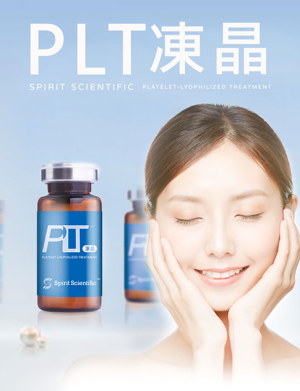PLT凍晶